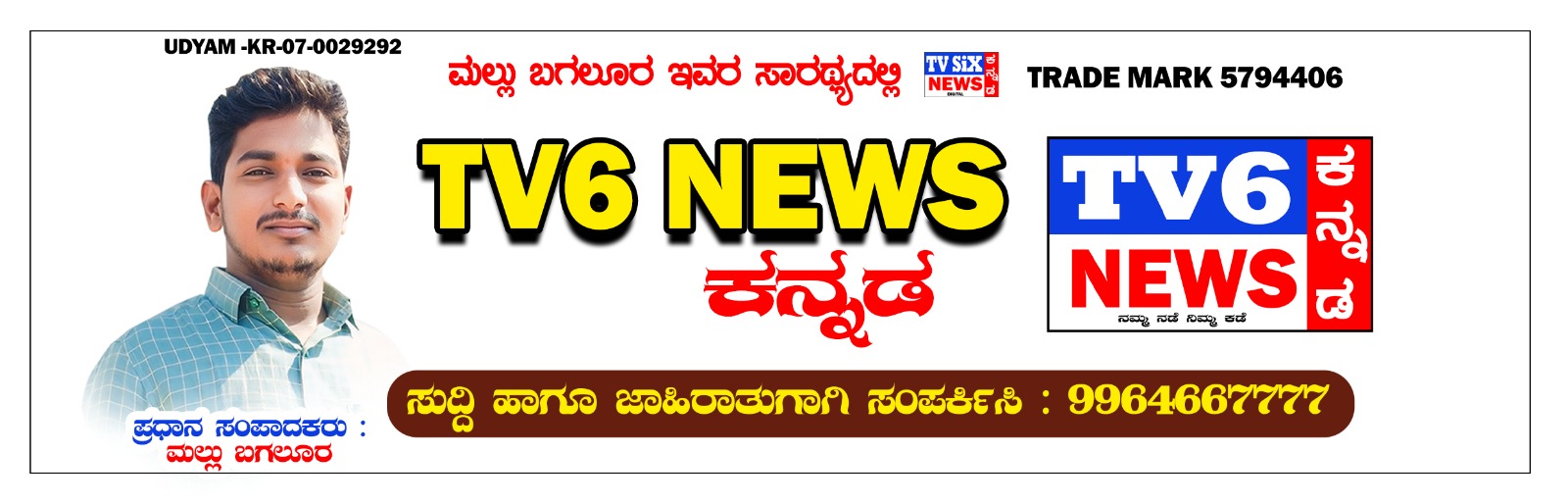 Tv6 news Kannada